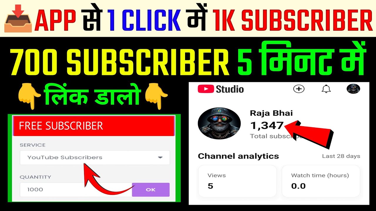 🥰2 मिनट में 100 Subscriber ⚙️✅| Subscribe Kaise Badhaye | Subscriber Kaise Badhaye