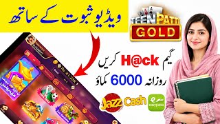 Teen Patti 2026 / New 3patti Gold Game 2025 Pakistan / 3patti dragon vs tiger winning tips and trick screenshot 4