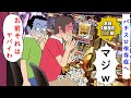 パチスロ依存症になった男が借金してパチンコ屋へGO → 末路はまさにザマァww