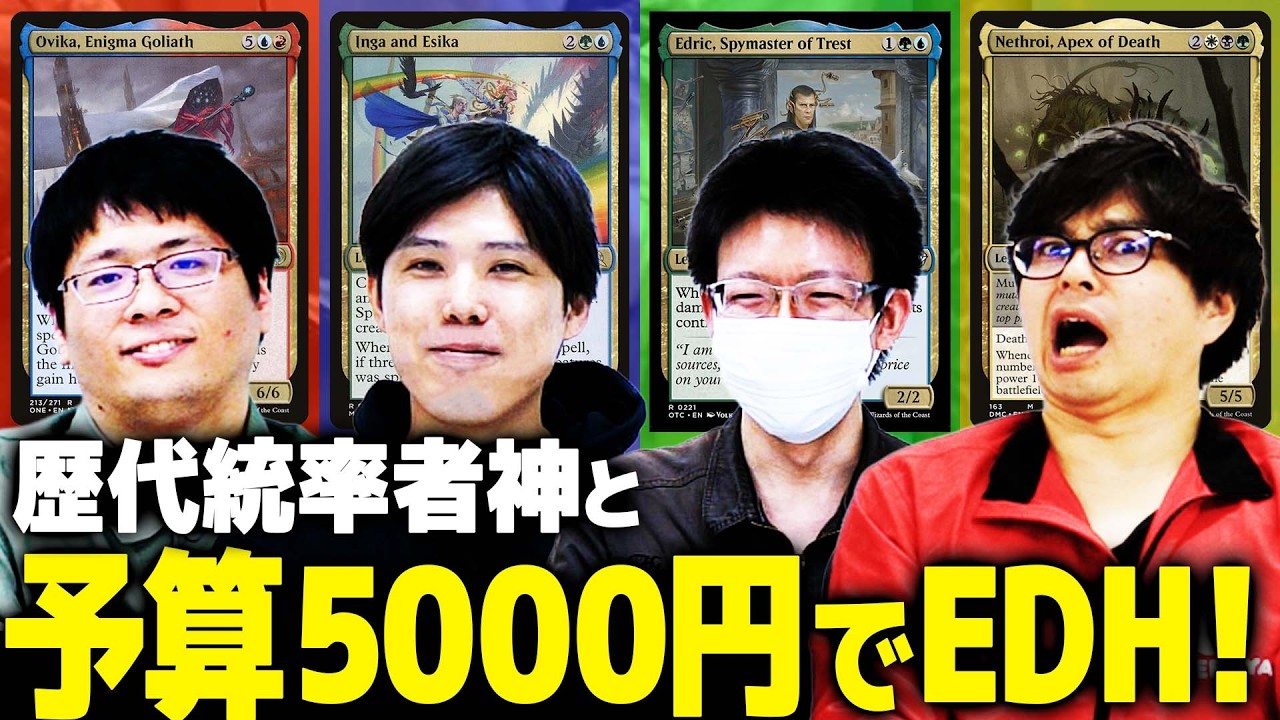 MTG] I asked the Commanders of the past to build a deck on a