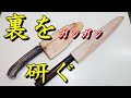 和包丁の裏って研いだらいけないって本当？【包丁研ぎ】【刃の黒幕】Knife sharpening