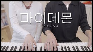 👼🏻Am I an ANGEL or a DEVIL?😈 | My Demon OST Medley