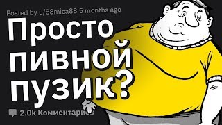 "Нет, Это Не НОРМАЛЬНО!" Истории от Врачей