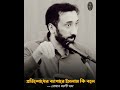 প্রতিশোধের ব্যাপারে ইসলাম কি বলে? | Nouman Ali Khan | কলব — قلب @qalbofficialbd #Shorts