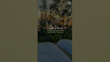 🤲 لا تمدن عينيك إلى ما متعنا ،تلاوة خاشعة من الذكر الحكيم  #cute #دويتو #duet #لايك