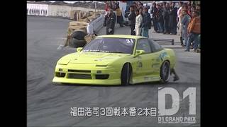 2002 D1GP Rd.1 BIHOKU / 備北ハイランドサーキット ④