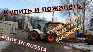 Купить и пожалеть??? Экскаватор погрузчик Bobcat B780 за 6,6 млн.руб.!