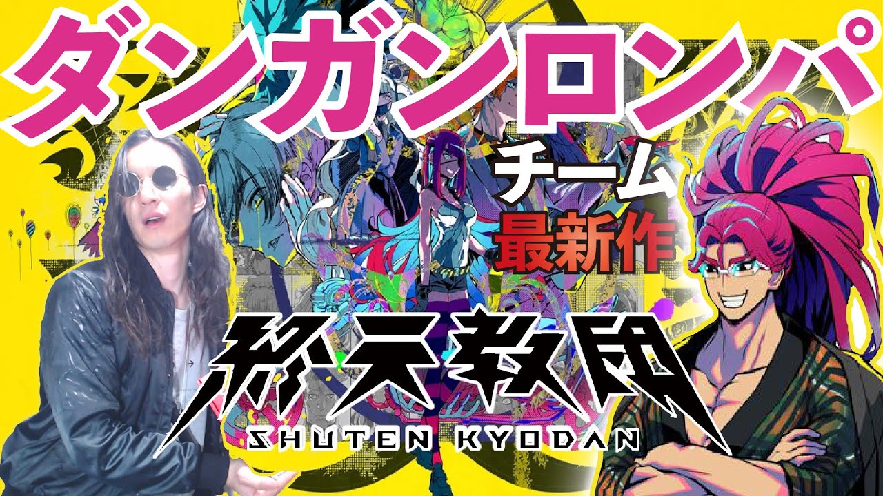 終天教団 保健省ルート【伝説の】見逃し厳禁【始まりだ！】