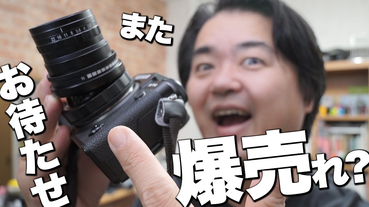 また1万4千円レンズ爆売れか？ GIZMON Miniature Tilt Lens （ギズモン ミニチュア ティルトレンズ）待望の FUJIFILM  Xマウント版が登場