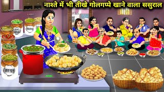 नशत म भ तख गलगपप खन वल ससरल Hindi Cartoon Stories Saas Bahu Ki Bak Bak