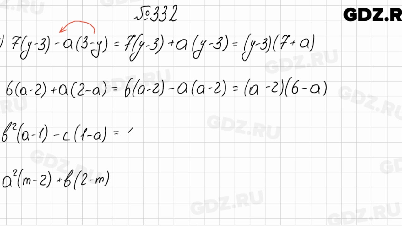 332 - Алгебра 7 класс Колягин - YouTube