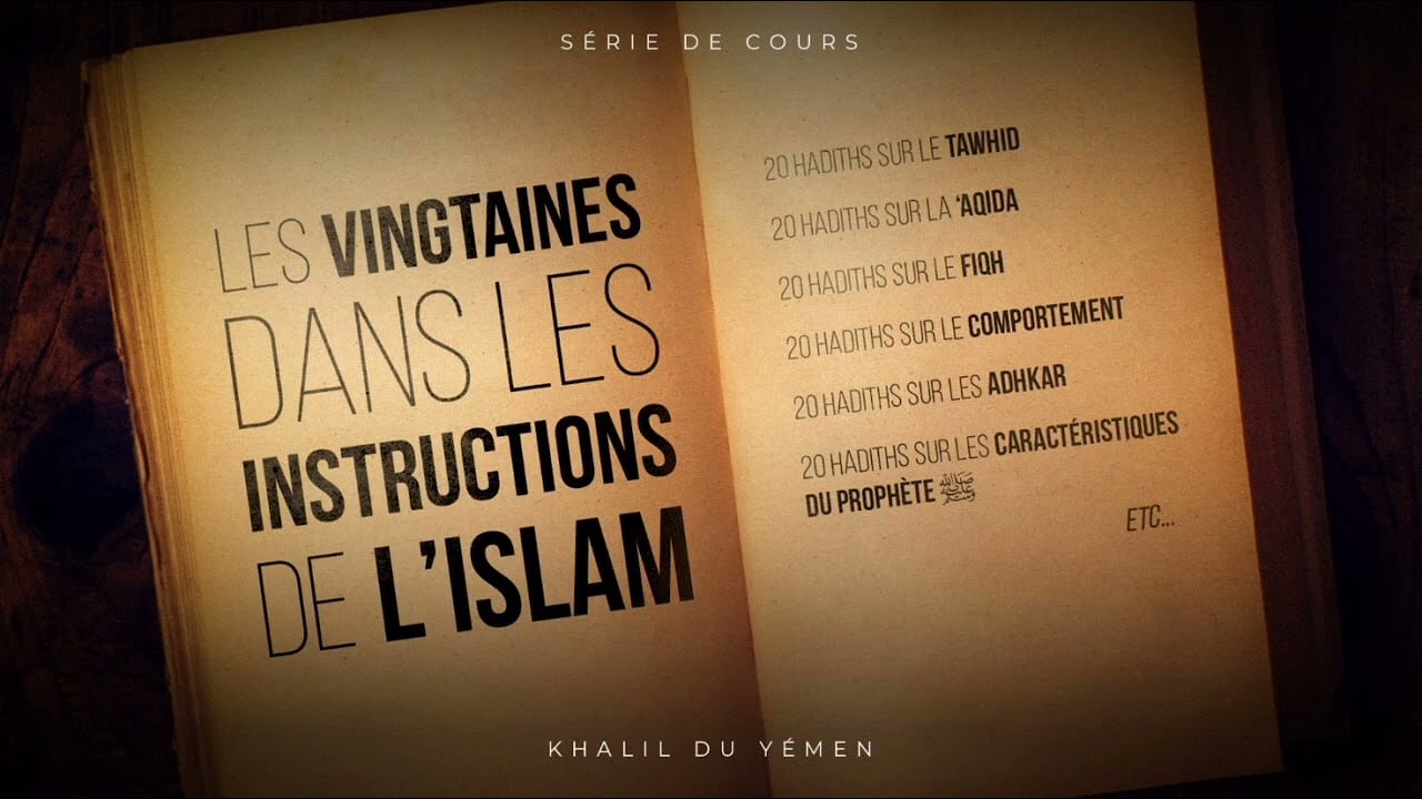 Dars 1️⃣: 1er hadith (tawhid et 'aqidah)