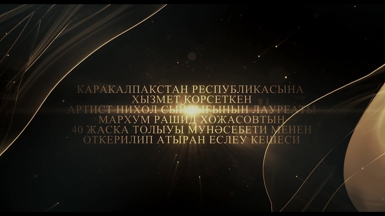 Рашид Хожасовтын 40 жаска толыуы мунасебети меннен откерилип атырган еслеу кешеси