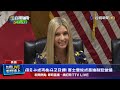 川普週末缺席長子婚禮！ 「留守白宮」...擬再轟伊朗？