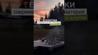 📍Ессентуки | современный SPA-отель, от 2500 в сутки | бронирование в шапке профиля