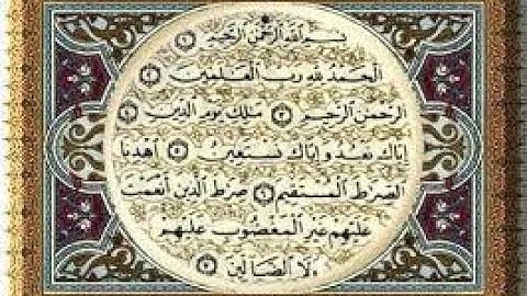 "سورة الفاتحه" صوت جميل جدا ومؤثر اروع تلاوة لسورة الفاتحه تريح القلب وتهدئ النفس