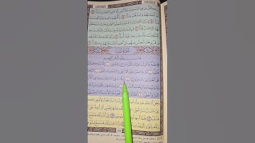 سورة طه|راحة نفسية عظيمة #القرآن_الكريم #اكسبلور #قرآن #تلاوة_خاشعة #quran #راحة_نفسية #allah