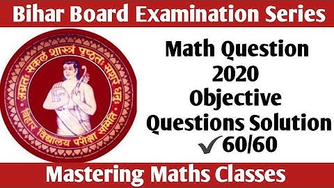 Bihar Board Class 12 Math Question Paper 2020 | Objective Question | BSEB 12 Math Question Bank 2020