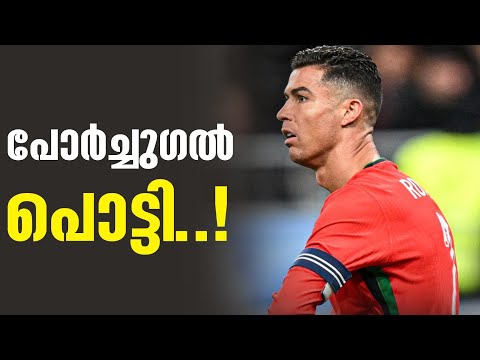 പോർച്ചുഗൽ പൊട്ടി ....! | Slovenia vs Portugal