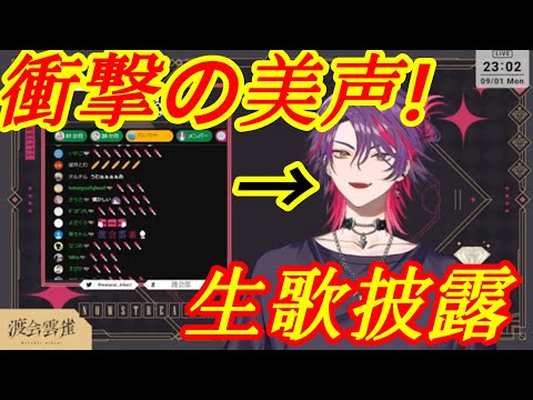 【にじさんじ】渡会雲雀、激うま歌唱！懐かしの初の作詞作曲サンセットワンルーム歌う【VCR RUST/Sunset One Room/にじさんじ 歌ってみた/にじさんじ 切り抜き/渡会雲雀 切り抜き】