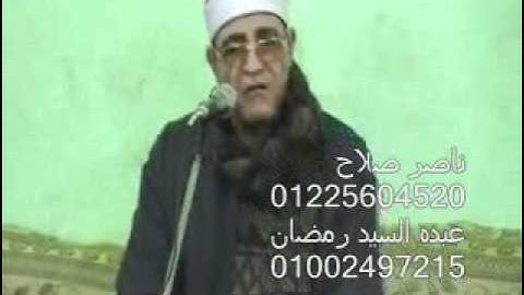 سورة الاسراء  12.02.12_الشيخ محمد الحسينى عيطه