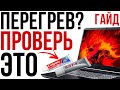 Как и зачем наносить термопасту на ноутбуке, компьютере или консоли. Полный гайд.