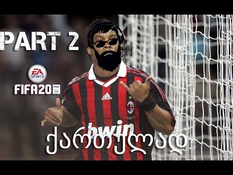 FIFA 20 Go Lets Play ის კარიერა გზა დიდი ფეხბურთისკენ ნაწილი 2 დაძაბული მატჩი