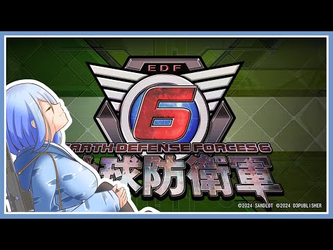 【EDF6】青い地球を守りに行く #11【Vtuber】 #vtuber #edf6