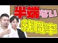 【電気科最強説！】どの学科よりも電気科を選ぶべき理由【理系大学シリーズ】