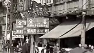 二十世纪三十年代的上海十六铺（1930's Shanghai）
