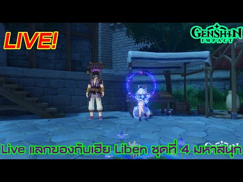 liveพิฆาตโถงโชคชะตาวันที่4แ live พิฆาตเดือดเมืองทองคำวันที่ 6 ล่าสมบัติพื้นที่ใหม่อีก 100 จุดสุดมัน  ตอนที่ 1,036 