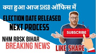 NHM RBSK BIHAR, election date released