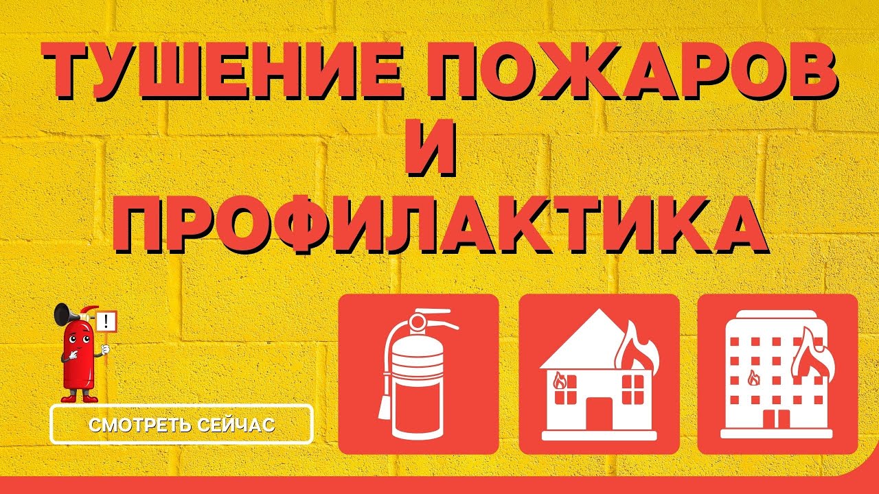 Смотреть видео
