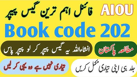 AIOU  code 202 final guess paper | AIOU Guess paper 2025 | Matric 202 guess paper | Teach Mumtaz 