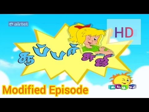 Super Suji - HD | English Title Song | Dialogues Removed | Remixed (Same Episode)