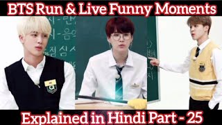 BTS Run And Live Funny Moments Part 25