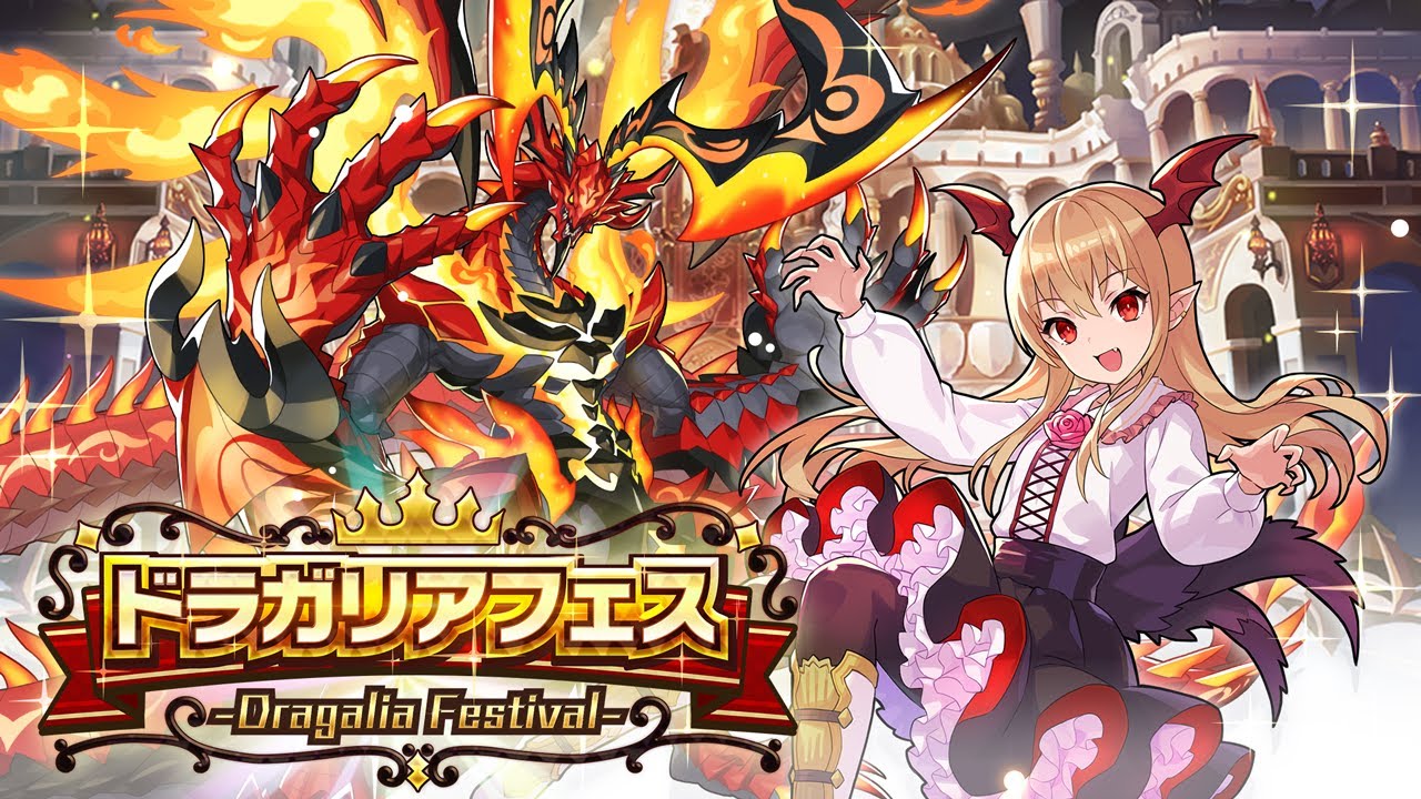ドラガリアロスト ドラガリアフェス アグニブレイヴ ドラフェスver ヴァンピィ Youtube