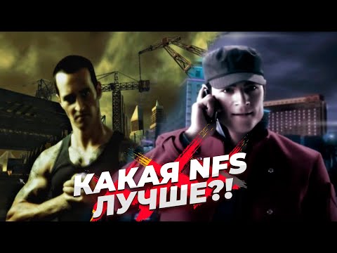 Почему Need For Speed Carbon лучше, чем Most Wanted?