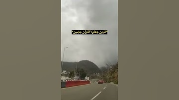 "فَوَرَبِّكَ لَنَسْأَلَنَّهُمْ أَجْمعين "عَمَّا كَانُوا يَعْمَلُونَ" #سورة الحجر