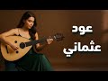 ليالي الهدوء رحلة موسيقية في قلب تركيا موسيقى شرقية تركية ساحرة للاسترخاء والهدوء ليالي الهدوء رحلة موسيقية في قلب تركيا موسيقى شرقية تركية ساحرة للاسترخاء والهدوء
