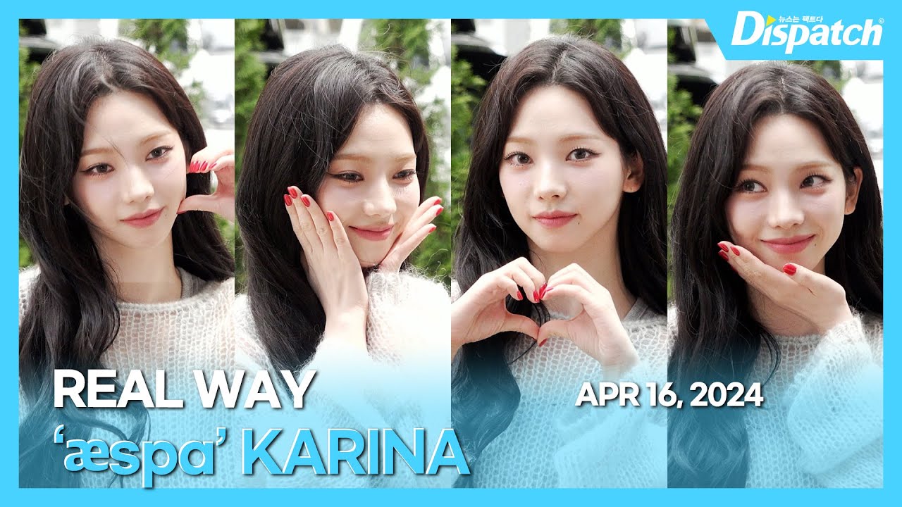 카리나(에스파), 