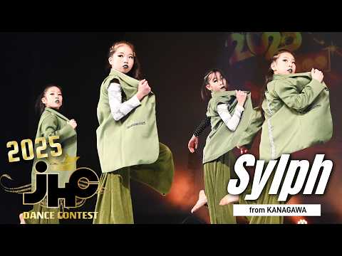 ダンス全国大会 | Sylph | JHC DANCE CONTEST 2025 | FINAL | 入賞チーム |優勝| FREESTYLE部門小学生編成