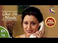 Ep 75 - Sapna Chats With Megha - Ghar Ek Mandir - Full Episode