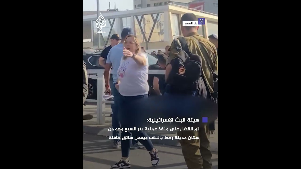 هيئة البث الإسرائيلية: إصابة إسرائيلي في عملية طـ ـعن بمحطة حافلات مركزية