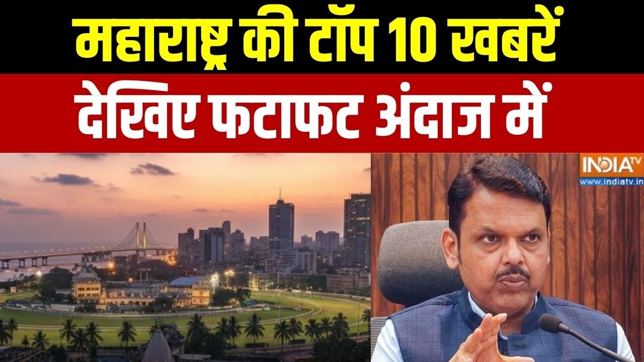Maharashtra Top 10: Third Mumbai City Development | land acquisition Programme | Devendra Fadnavis