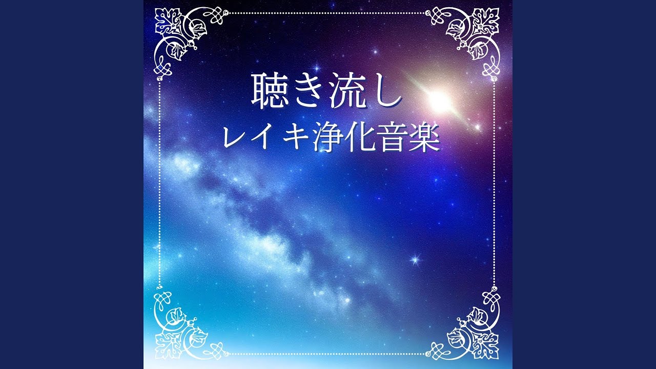気の流れを良くする adlı videoyu YouTube'da izle