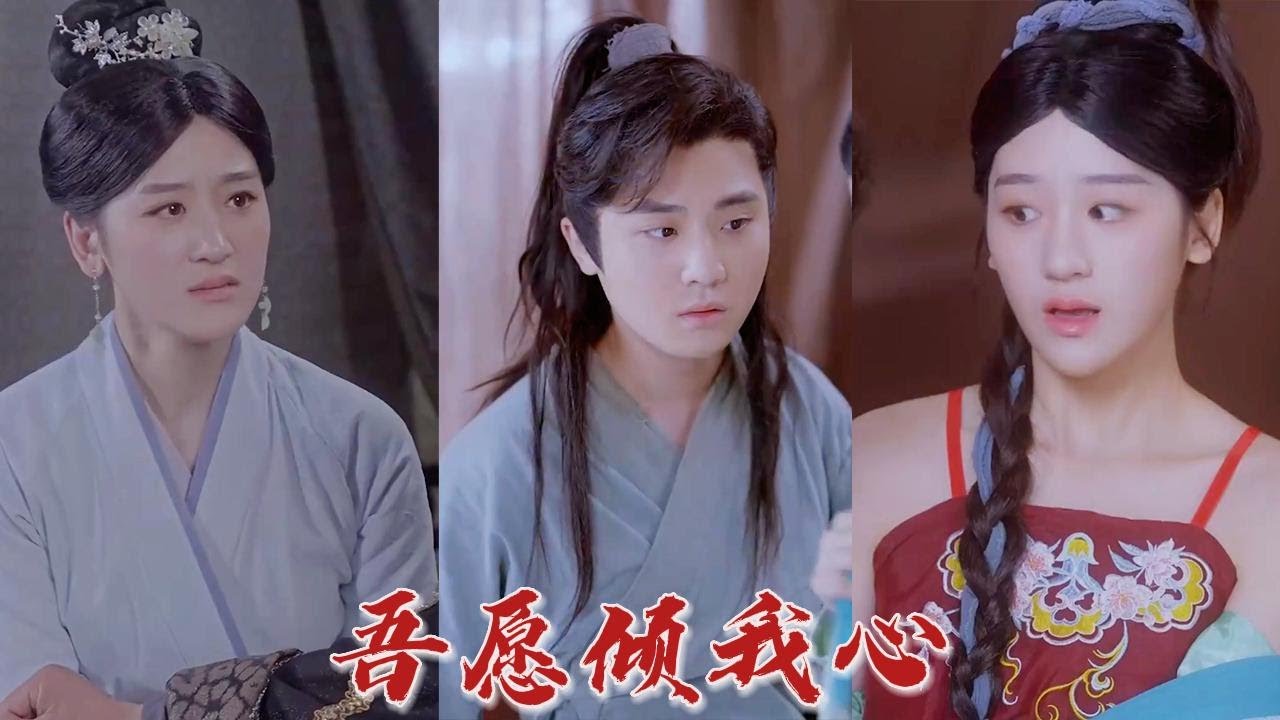 公主身世揭秘：被当成童养媳的秘密