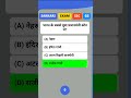 samanya gyan,general knowledge,gk mcqs, learn &amp; study crack upp constable homegaud exam