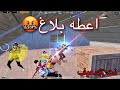 لاعبين بتقيم الكونكر سبوني والرد من ابن العراق نت ضعيف رجعت للساحه ببجي موبايل لاعبين بتقيم الكونكر سبوني والرد من ابن العراق نت ضعيف رجعت للساحه ببجي موبايل