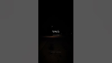 قُل لِعِبادِيَ الَّذينَ آمَنوا يُقيمُوا الصَّلاةَ | محمد صديق المنشاوي | سورة إبراهيم